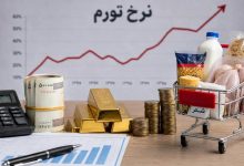 تورم