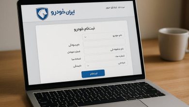 حراج اینترنتی ایران‌خودرو