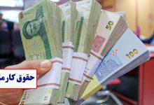  خبر مهم درباره حقوق کارمندان؛ پرداخت‌ها به بهره‌وری گره می‌خورد