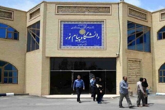 زمان ثبتنام پذیرفتهشدگان دکتری پیام نور اعلام شد