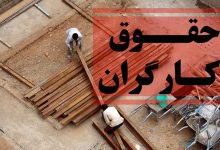 دستمزد ۱۴۰۵