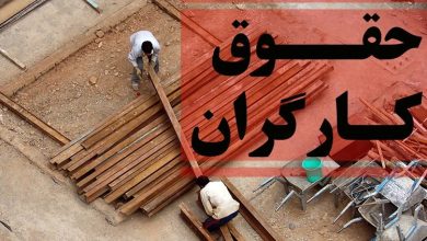 دستمزد ۱۴۰۵
