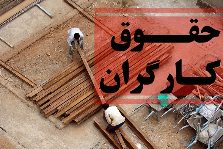 دستمزد ۱۴۰۵