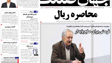 روزنامه جهان صنعت دوشنبه ۱۲ مرداد ۱۴۰۵