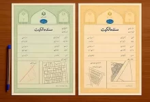 تنظیم قولنامه برای اسناد سبزرنگ ممنوع شد