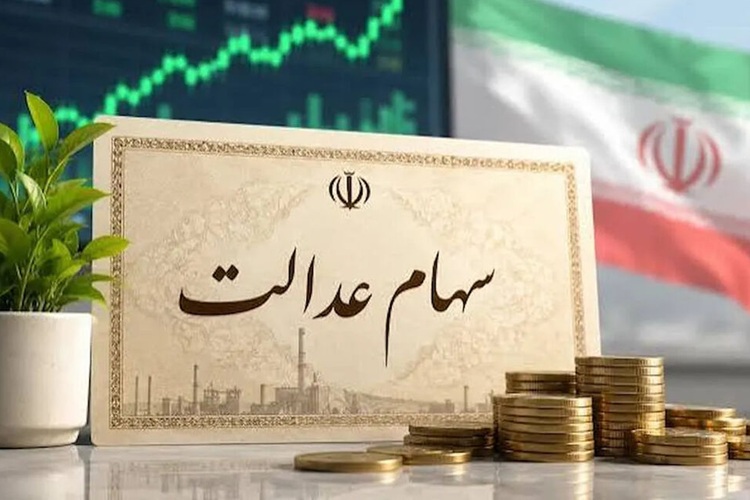 سود سهام عدالت