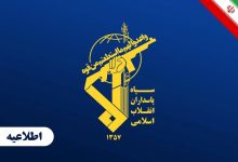 سپاه پادسداران