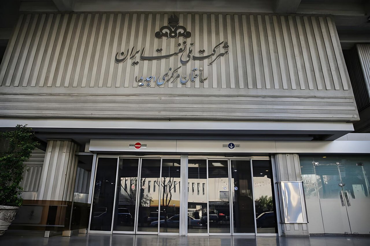 شرکت ملی نفت