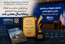 صنایع معدنی