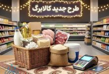 طرح کالابرگ