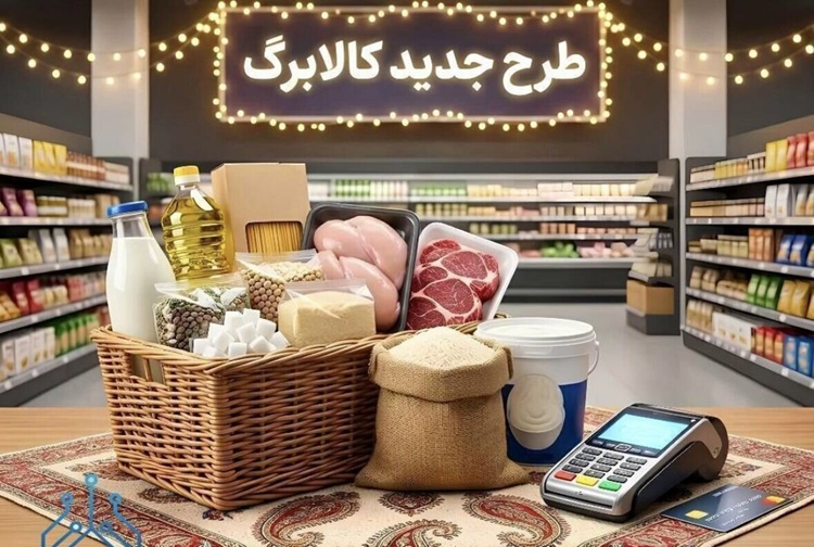 طرح کالابرگ