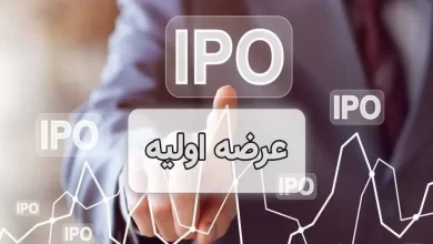 عرضه اولیه
