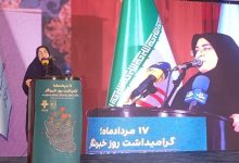 فاطمه مهاجرانی