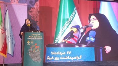 فاطمه مهاجرانی