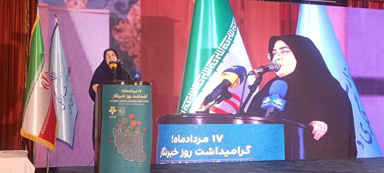 فاطمه مهاجرانی