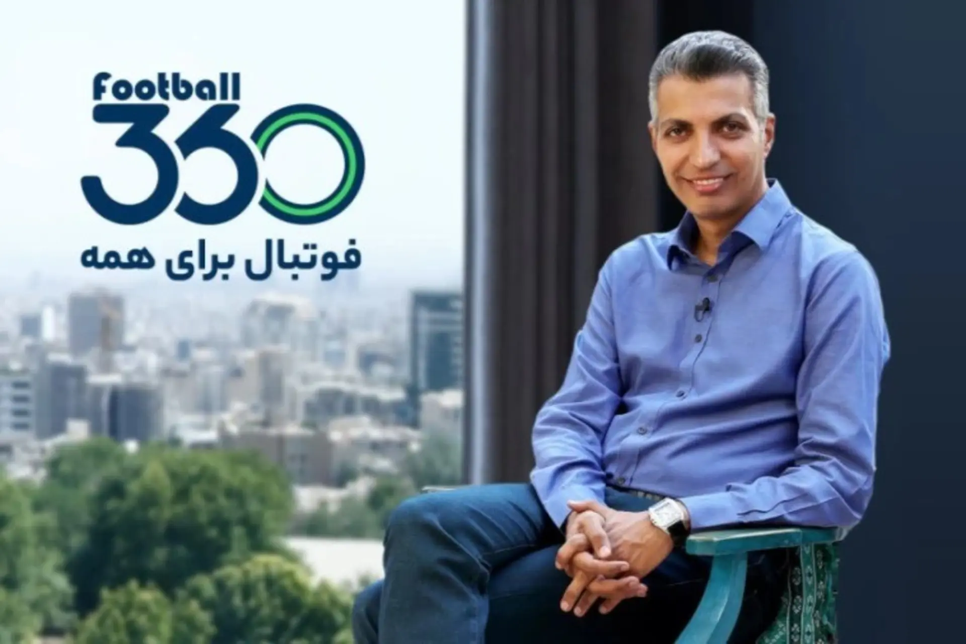 فوتبال ۳۶۰ رفع فیلتر شد