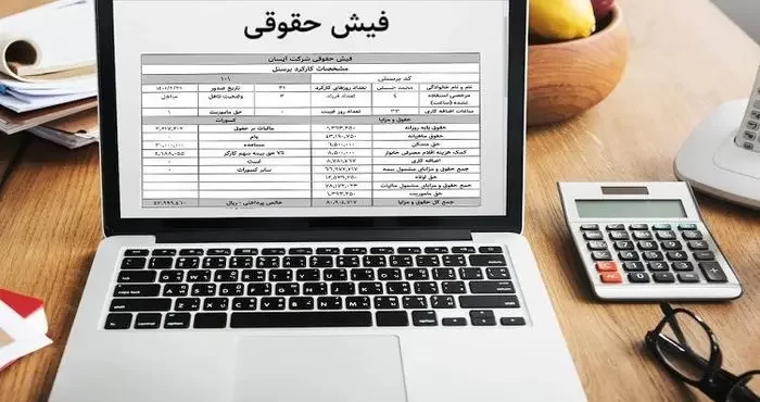 استعلام برخط فیش حقوقی مستمریبگیران برای واحدهای قضایی فراهم شد