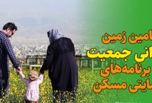قانون جوانی جمعیت