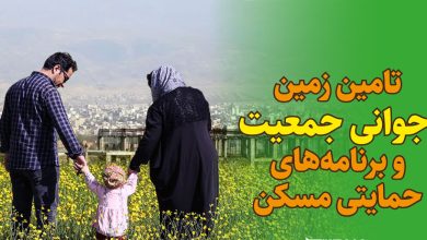 قانون جوانی جمعیت
