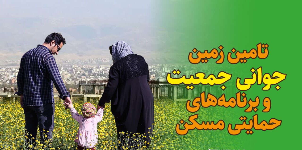 قانون جوانی جمعیت