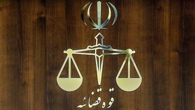 قوه قضاییه