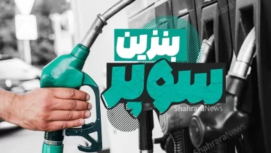 قیمت بنزین سوپر