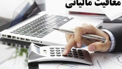 مالیات حقوق