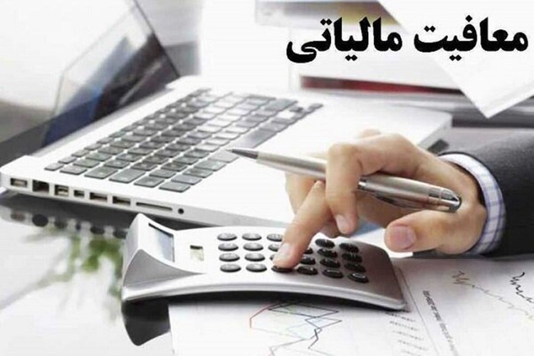 مالیات حقوق