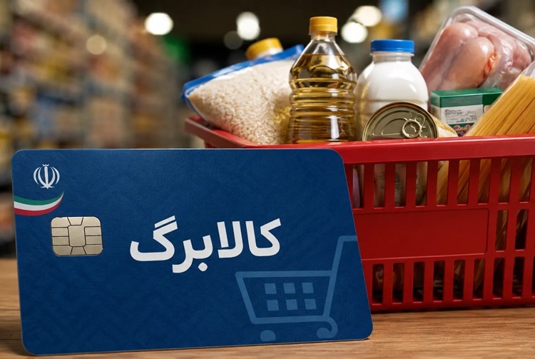 مبلغ کالابرگ
