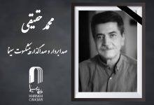 محمد حقیقی