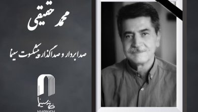 محمد حقیقی