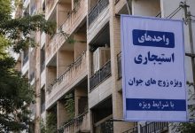 مسکن استیجاری