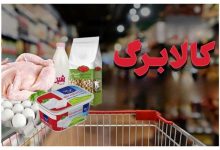 مشمولان کالابرگ