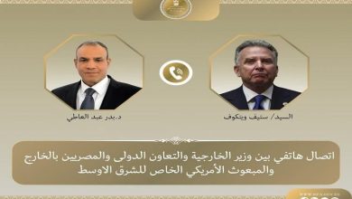مصر و آمریکا