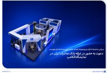 بانک صادرات ایران