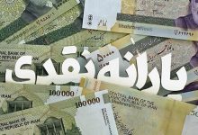 هدفمندسازی یارانه‌ها