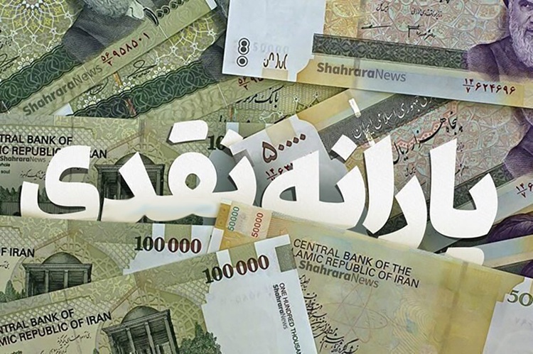 هدفمندسازی یارانه‌ها