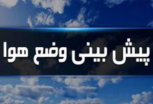 هشدار رگبار شدید باران برای سه استان/ پیش‌بینی وقوع سیل
