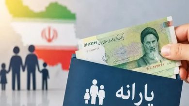 واریز یارانه