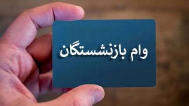 وام ۶۰ میلیونی