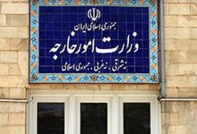 وزارت امور خارجه