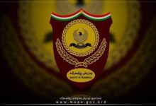 پیشمرگه اقلیم کردستان