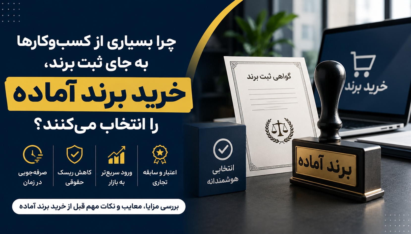 خرید برند