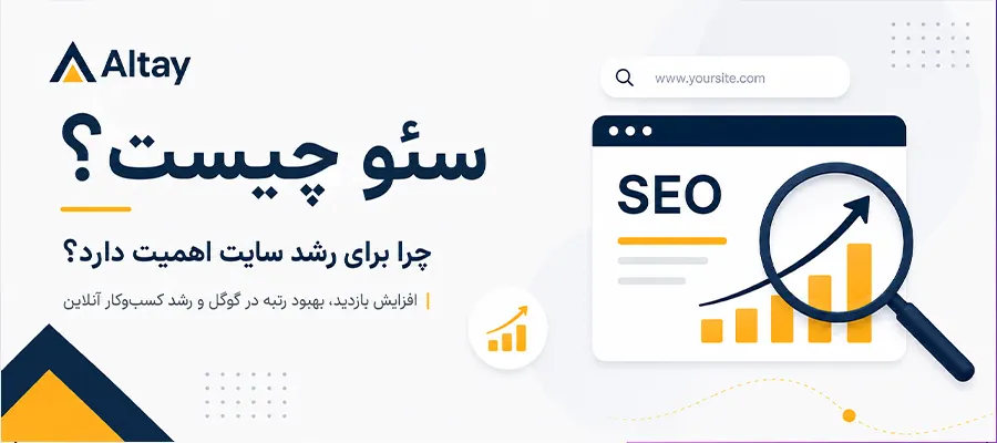 معماری اطلاعات سایتهای بزرگ منظمتر است