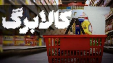 کالابرگ