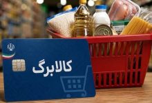 کالابرگ الکترونیکی