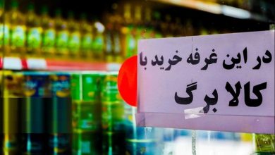 آخرین مهلت تایید محل زندگی برای جلوگیری از حذف کالابرگ اعلام شد 