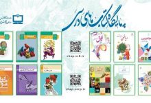 فروش کتاب‌های درسی دانش‌آموزان فقط از سامانه رسمی مقدور است