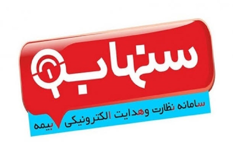ا چه نقشی در رهگیری سوابق دارد