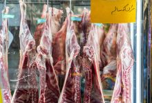 گوشت قرمز